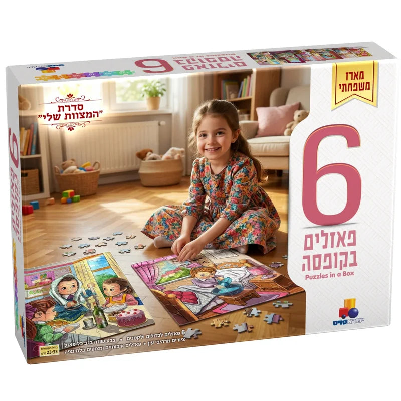 6 IN 1 MY MITZVOT PUZZLES GIRLS