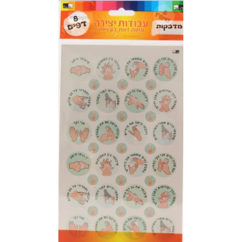 8 Sheets Sticker Soap & Water