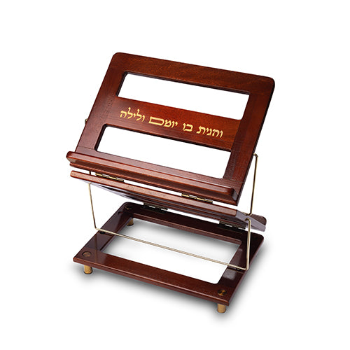 Elegant Shtender 38x29cm - "Ve'hagita" Ins