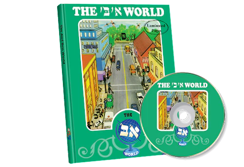 Aleph Bais World Book and Cd