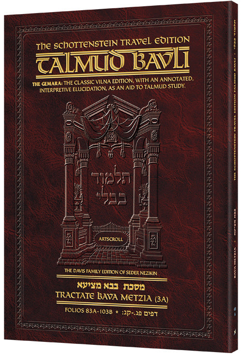 BAVA METZIA 3A (#43a)