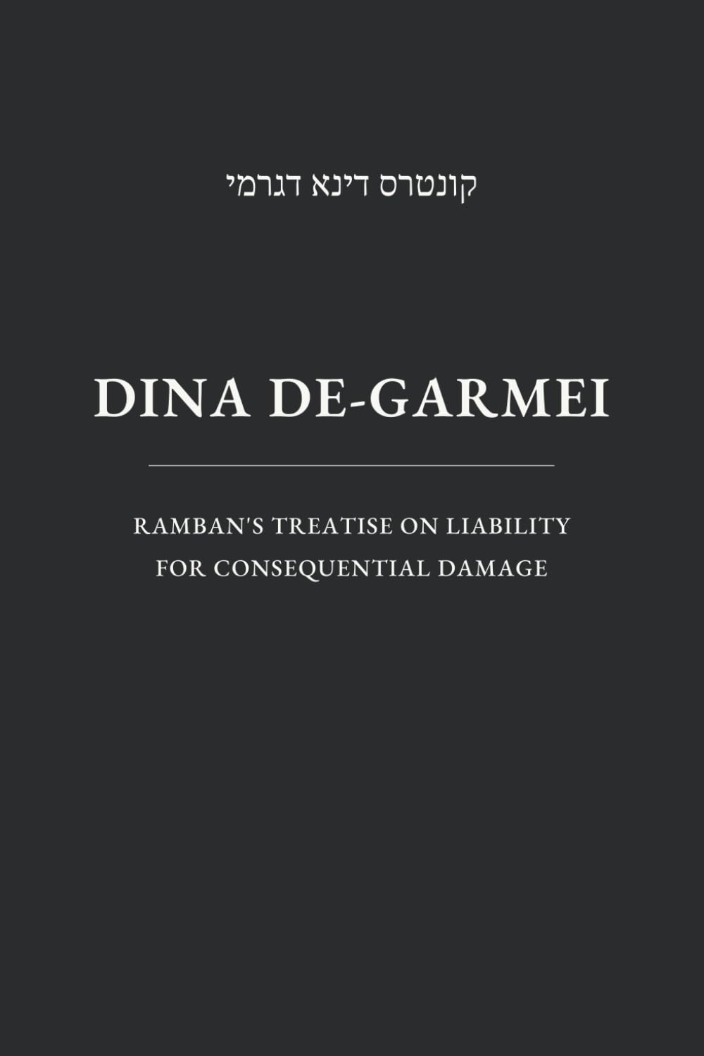 Dina De-Garmei - English Paperback