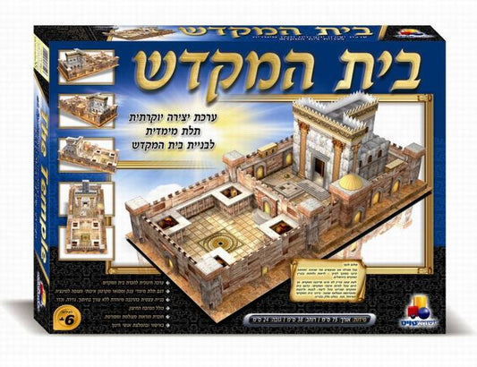 Beis Hamikdash model