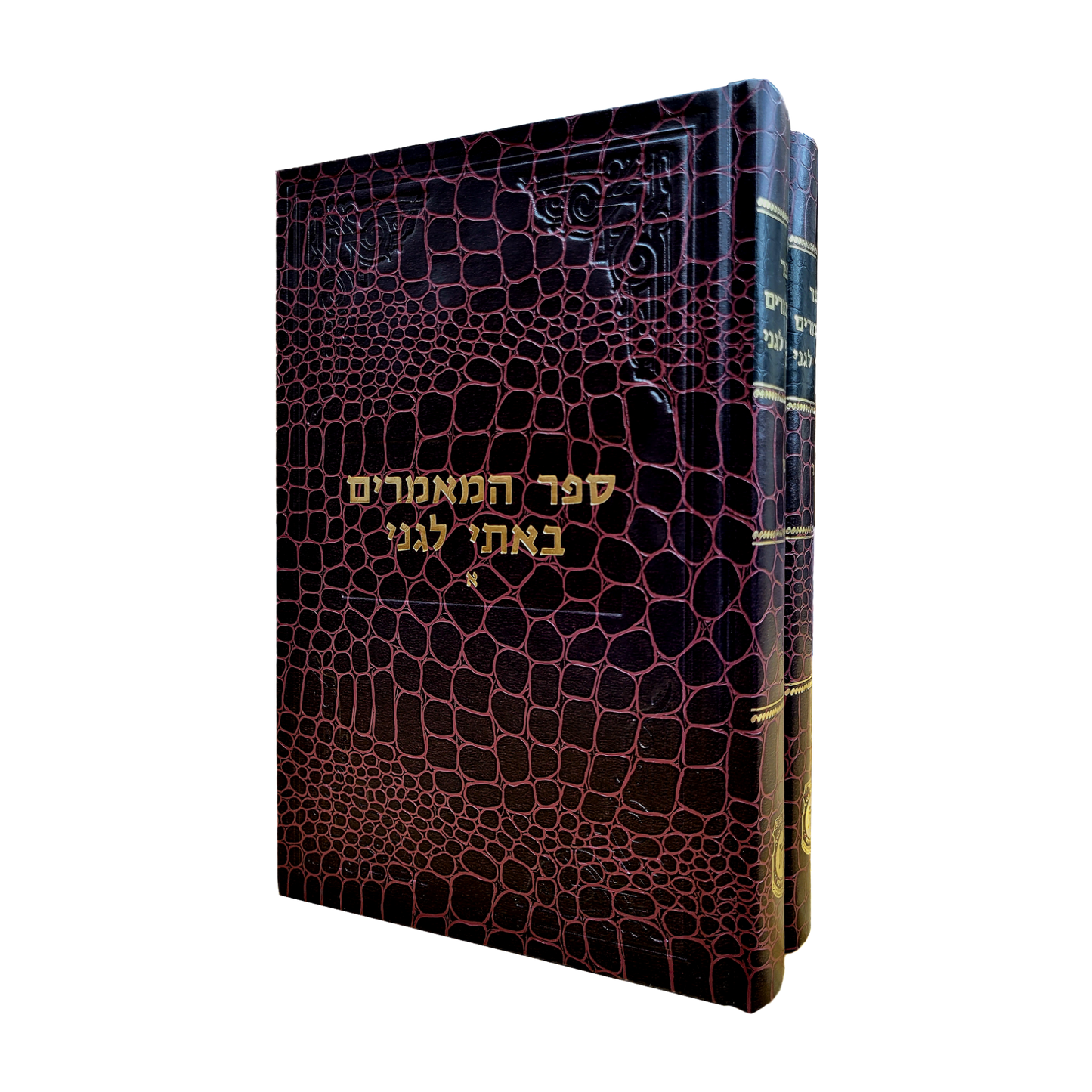 Sefer Hamaamorim Bosi Legani (2 Vol.)