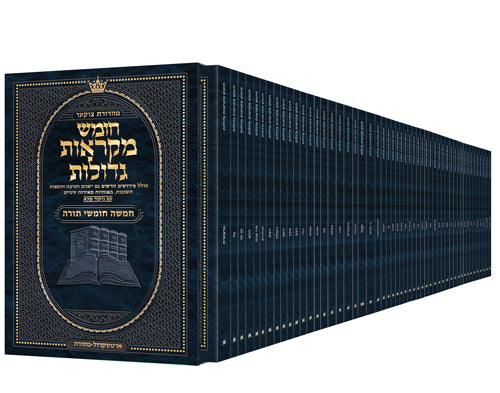 Czuker Edition Hebrew Chumash Mikra'os Gedolos Pocket Size.52 Volume Slipcased Set