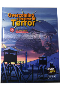 Overcoming a Regime of Terror #2 - Comics