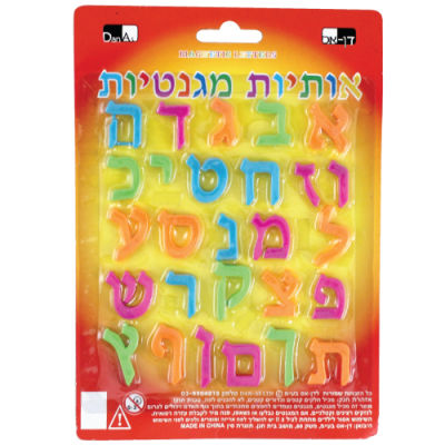 Aleph Beth Magnets