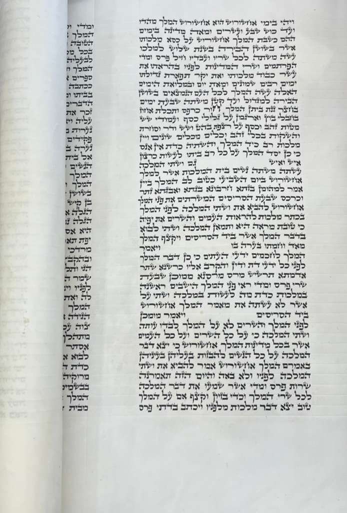Megillah Ari "19
“2270 מגילת אסתר כתב אריז"ל