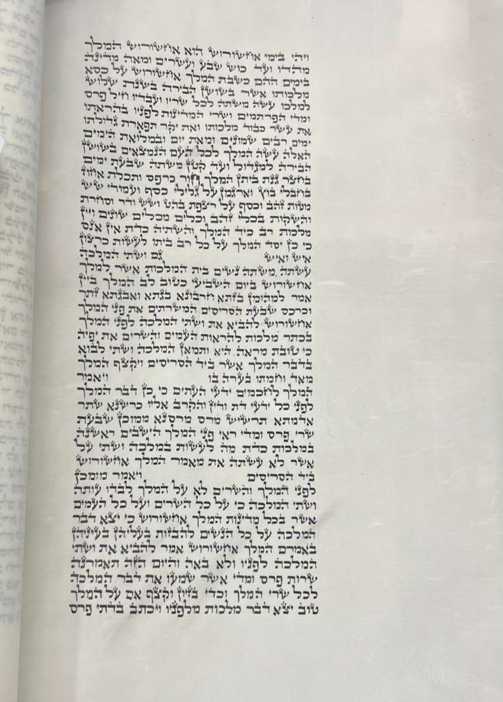 Megillah Ari "19 2269 מגילת אסתר כתב אריז"ל