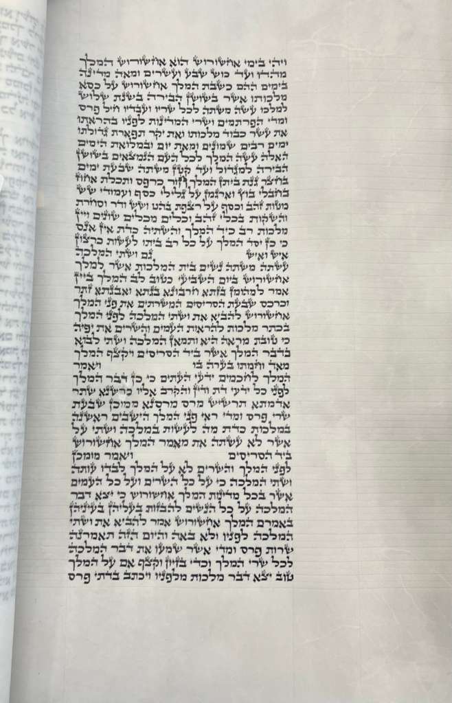 Megillah Ari "19 2271 מגילת אסתר כתב אריז"ל