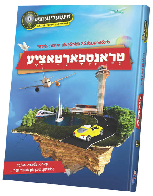 Interesante Facten In Yedios Iber  Transportatzia