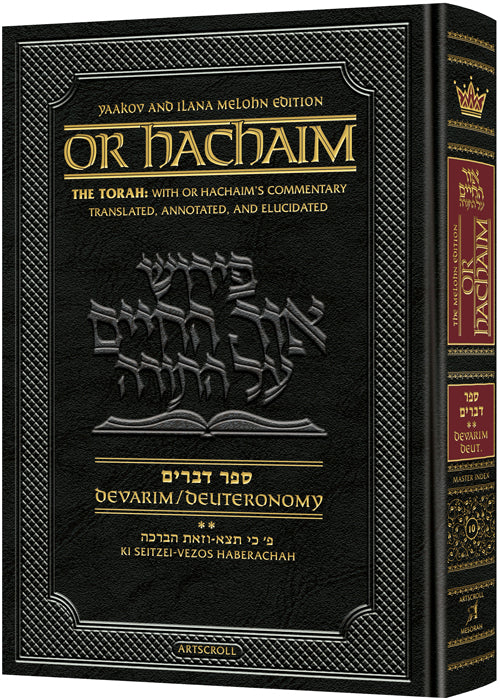 Or HaChaim Devarim / Deuteronomy Vol. 2: Ki Seitzei - Vezos Haberachah - Yaakov and Ilana Melohn Edition