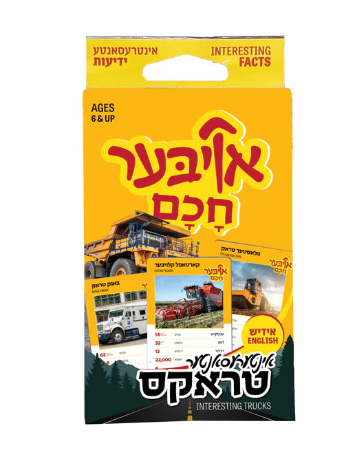 Oiber Chochem-Interesting Trucks