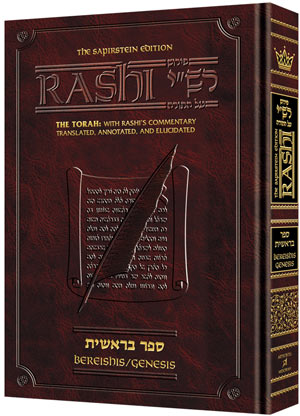 Sapirstein Edition Rashi - 1- Bereishis - Full Size