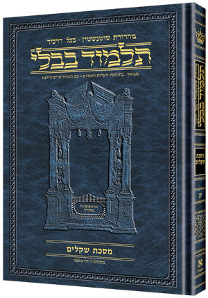 Schottenstein Ed Talmud Hebrew Compact Size - Yoma Vol 1 (2a-46b) Chapters 1 - 4