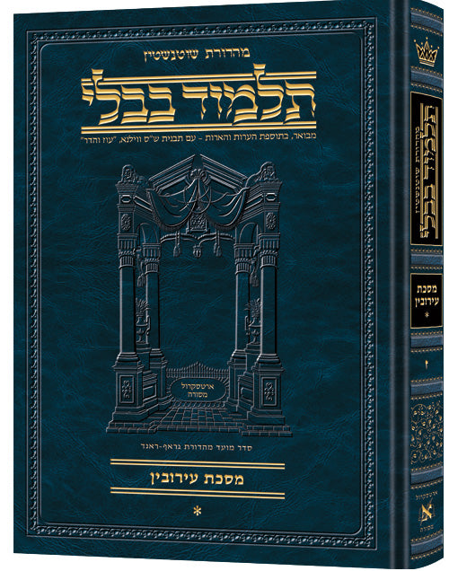 Schottenstein Ed Talmud Hebrew - Shabbos Vol 3 (76b-115a)