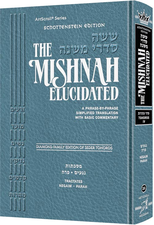 Schottenstein Edition of the Mishnah Elucidated - Tohoros Volume 4