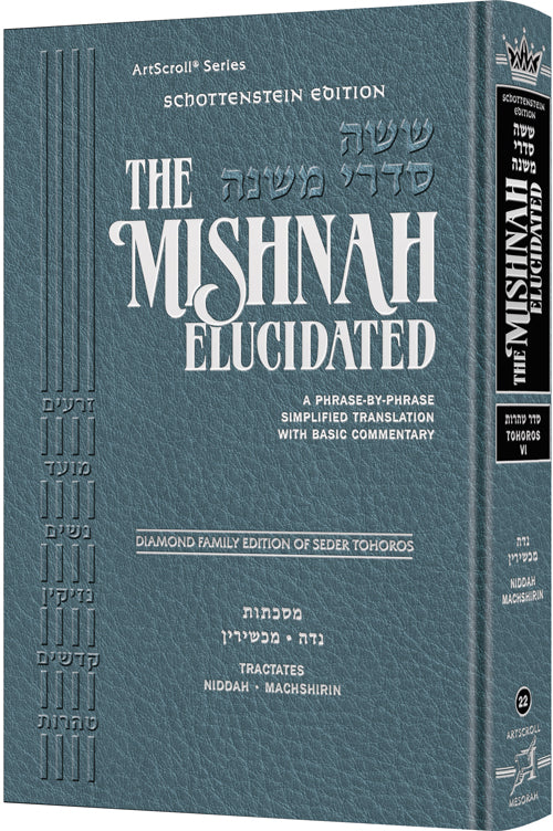 Schottenstein Edition of the Mishnah Elucidated - Tohoros Volume 6 Tractates: Niddah / Machshirin
