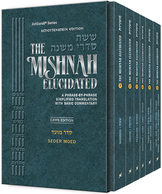 Schottenstein Mishnah Elucidated Moed Personal Size 6 volume Set (Pocket Size Set)