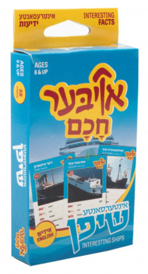 Oiber Chochom Interesting Ships..