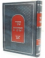 Shaarei HaMoadim