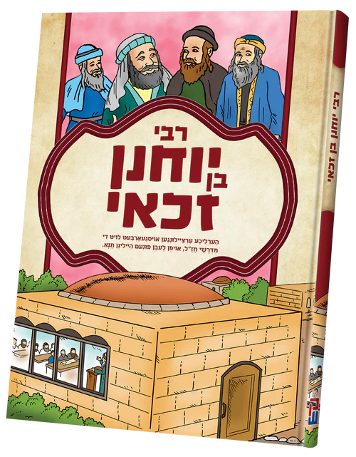 Tannaim- Rabbi Yochenen