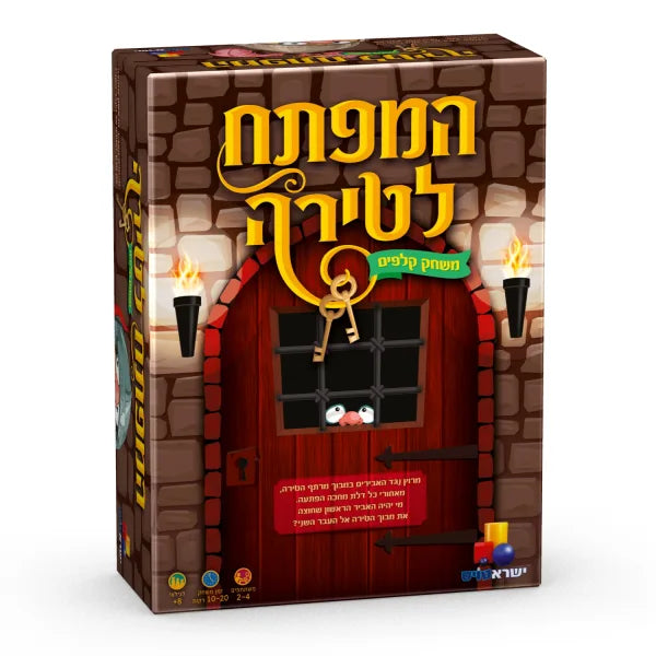 The key to the castle game