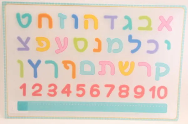 Transparent Aleph Beth And Numbers Poster 23x15.5" (12PP)