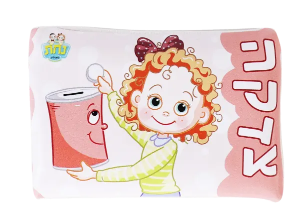 Tzedakah Pouch Vinyl With Zipper Nachas Girl 3.5 X5 "