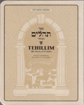 Weiss Tehilim - compact