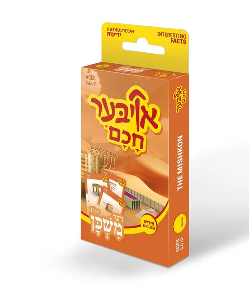 Oiber Chucham Mishkan