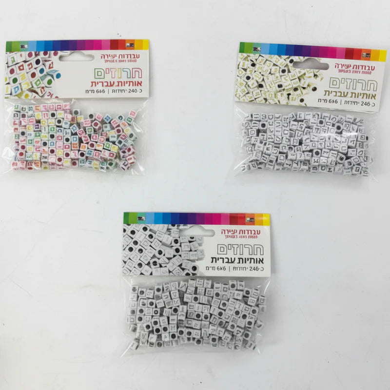 ALEF BEIS BEADS FOR BRACELET