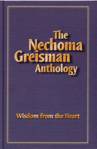 The Nechoma Greisman Anthology: Wisdom from the Heart