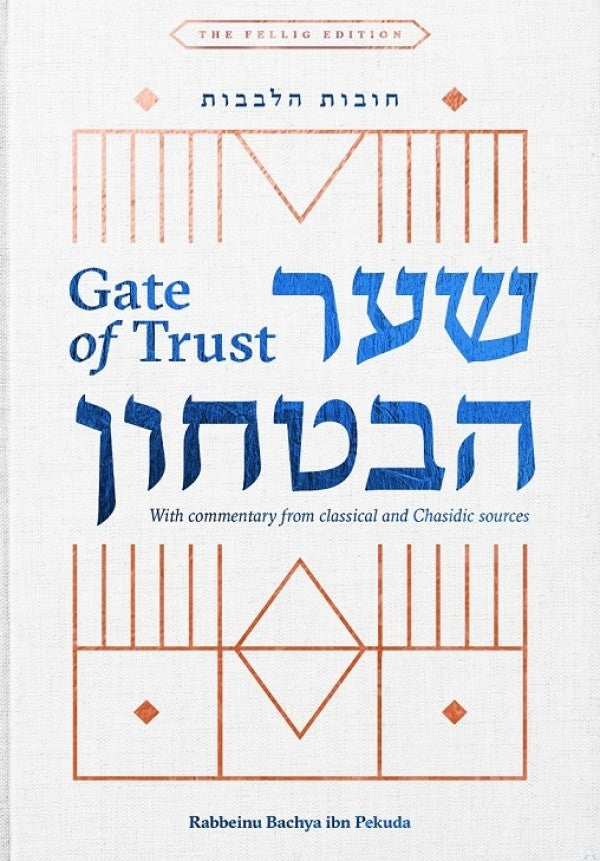 Shaar Habitachon - Gate of Trust