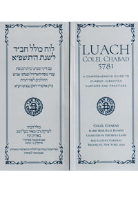 Luach Colel Chabad 5785