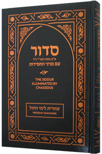 Siddur Illuminated by Chassidus - Weekday Shacharis