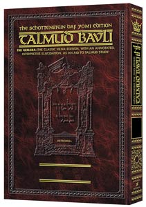 Artscroll Gemara Eruvin Vol 1 Daf Yomi Edition of the Talmud - English