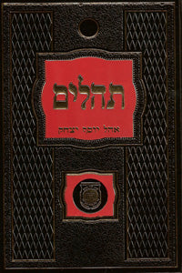 Tehillim Ohel Yosef  Yitzchok Medium Size