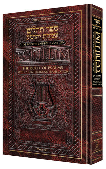 The Schottenstein Edition Interlinear Tehillim / Psalms- Pocket Size (Hard Cover)
