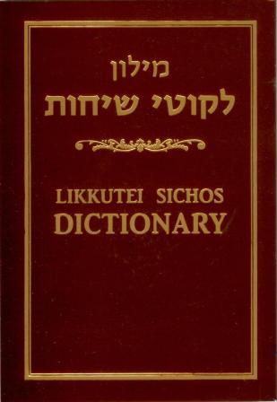 Likkutei Sichos Dictionary- NEW EDITION 2021( back in stock )