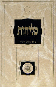 Slichos- Hard Cover (large)