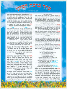 Laminated Birkas Hamozon