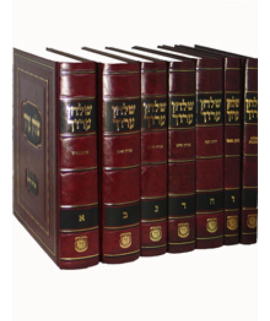 Shulchan Aruch 7 Volumes set