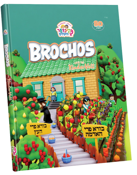 Kindervelt Brachos Book English