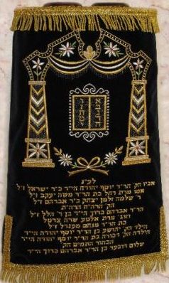 Torah Mantle M-211-MT
