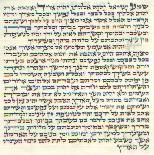 Ari Mezuzah Scroll 4 Inch-10cm