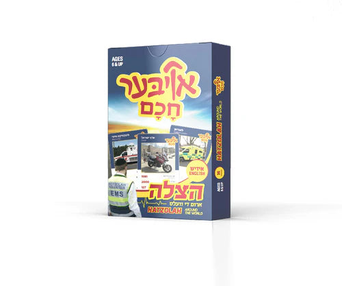 Oiber Chuchem: Hatzalah