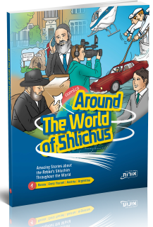 Around the World of Shlichus - Comics