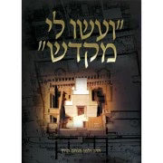 THE TEMPLE AND THE HOLY MOUNT