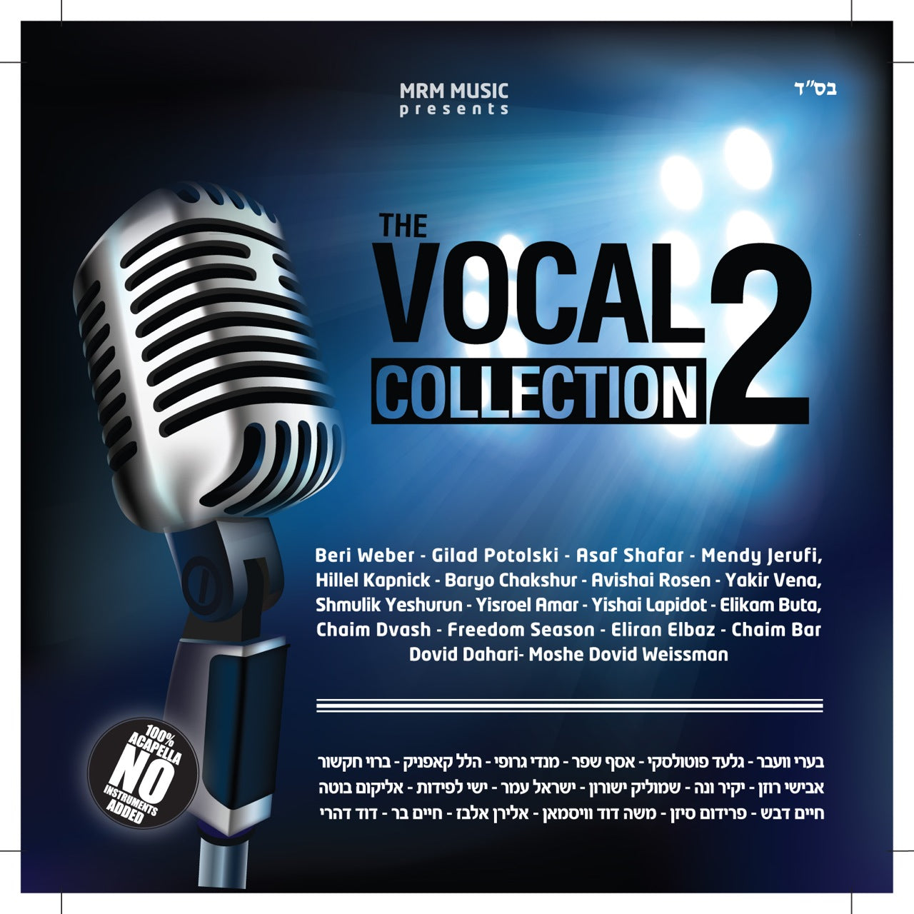The Vocal Collection Vol 2
